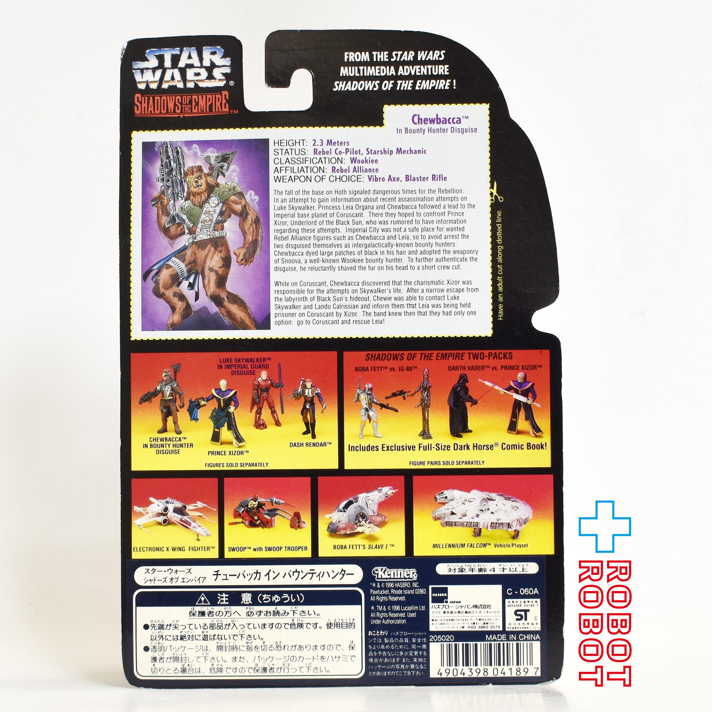 スター・ウォーズ シャドウズ・オブ・ジ・エンパイア チューバッカ