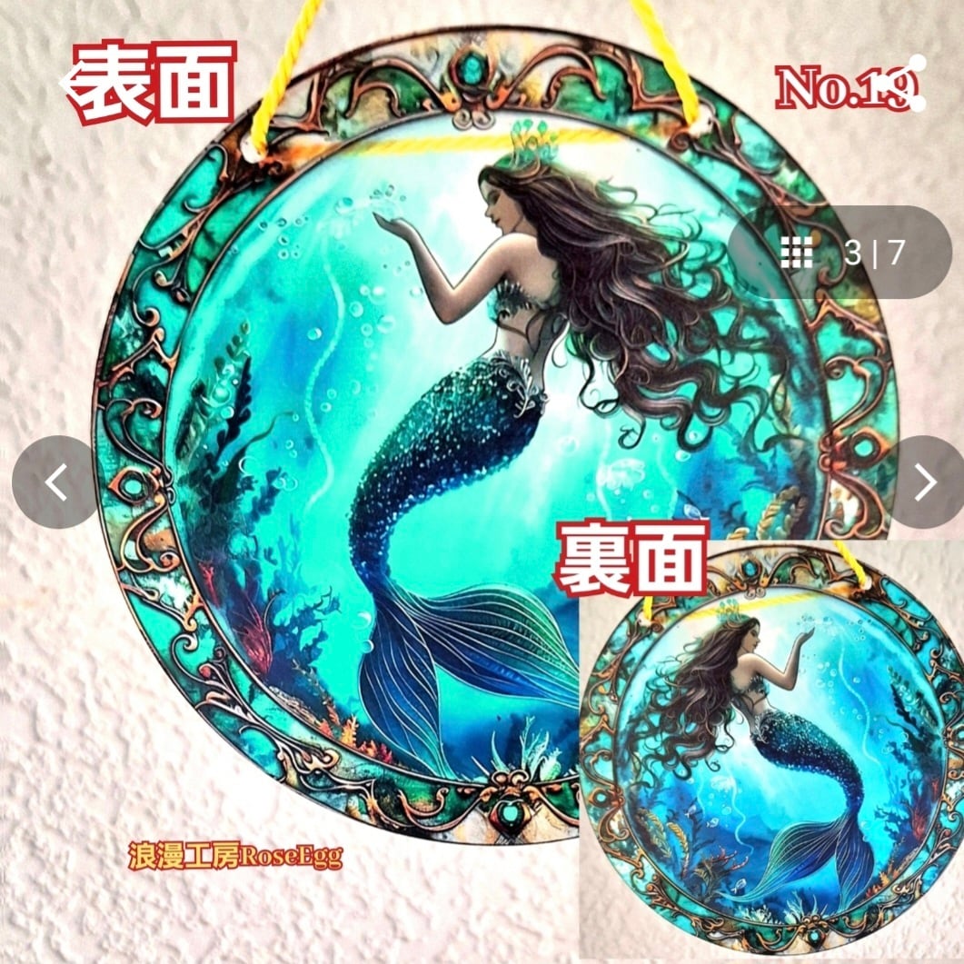 人魚 妖精 精霊 「両面」マーメイド サンキャッチャー ☆ ステンド