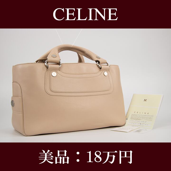 【美品】レア！セリーヌ CELINE ブギーバッグ ハンドバッグ花柄