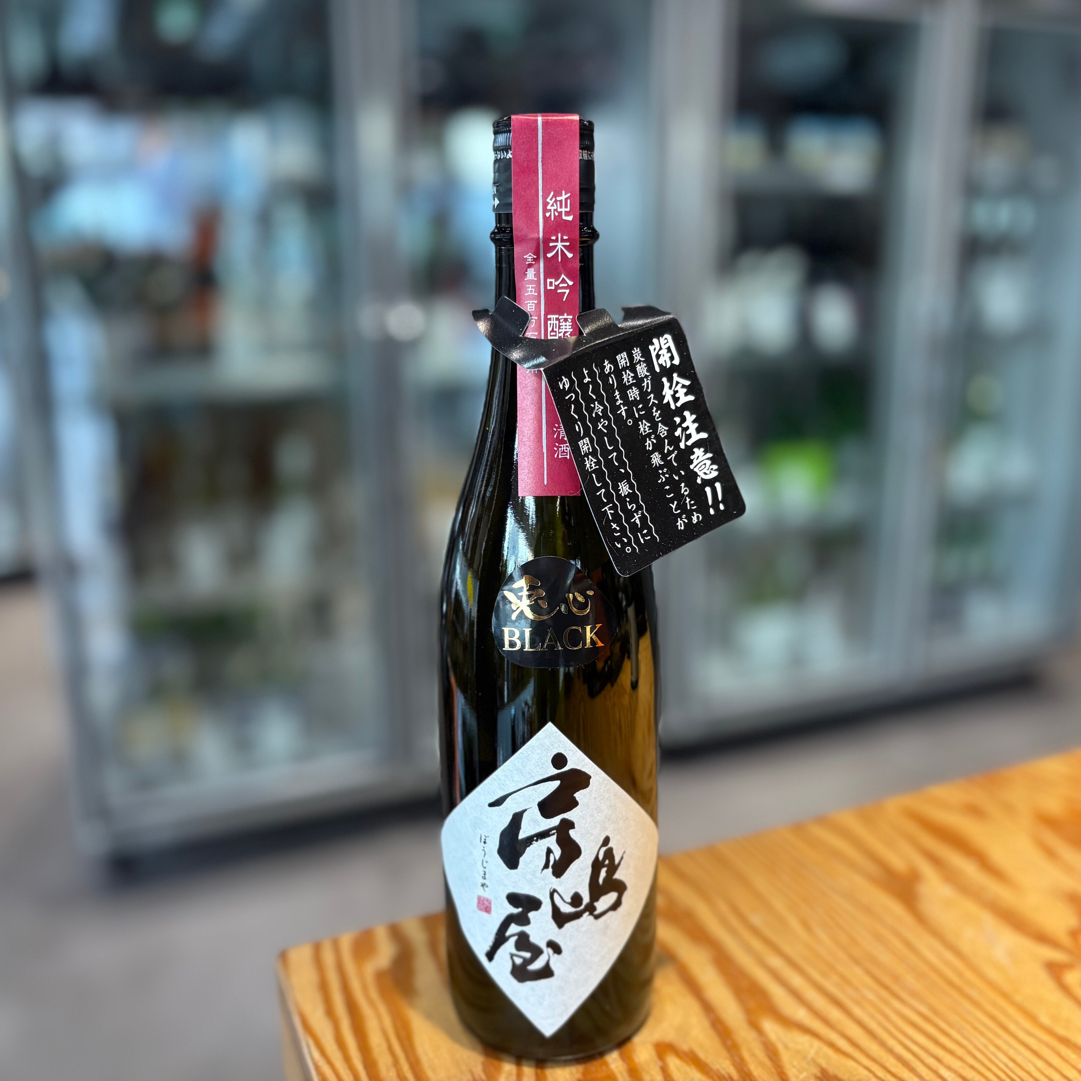 【所酒造】房島屋 兎心 BLACK 五百万石 720ml