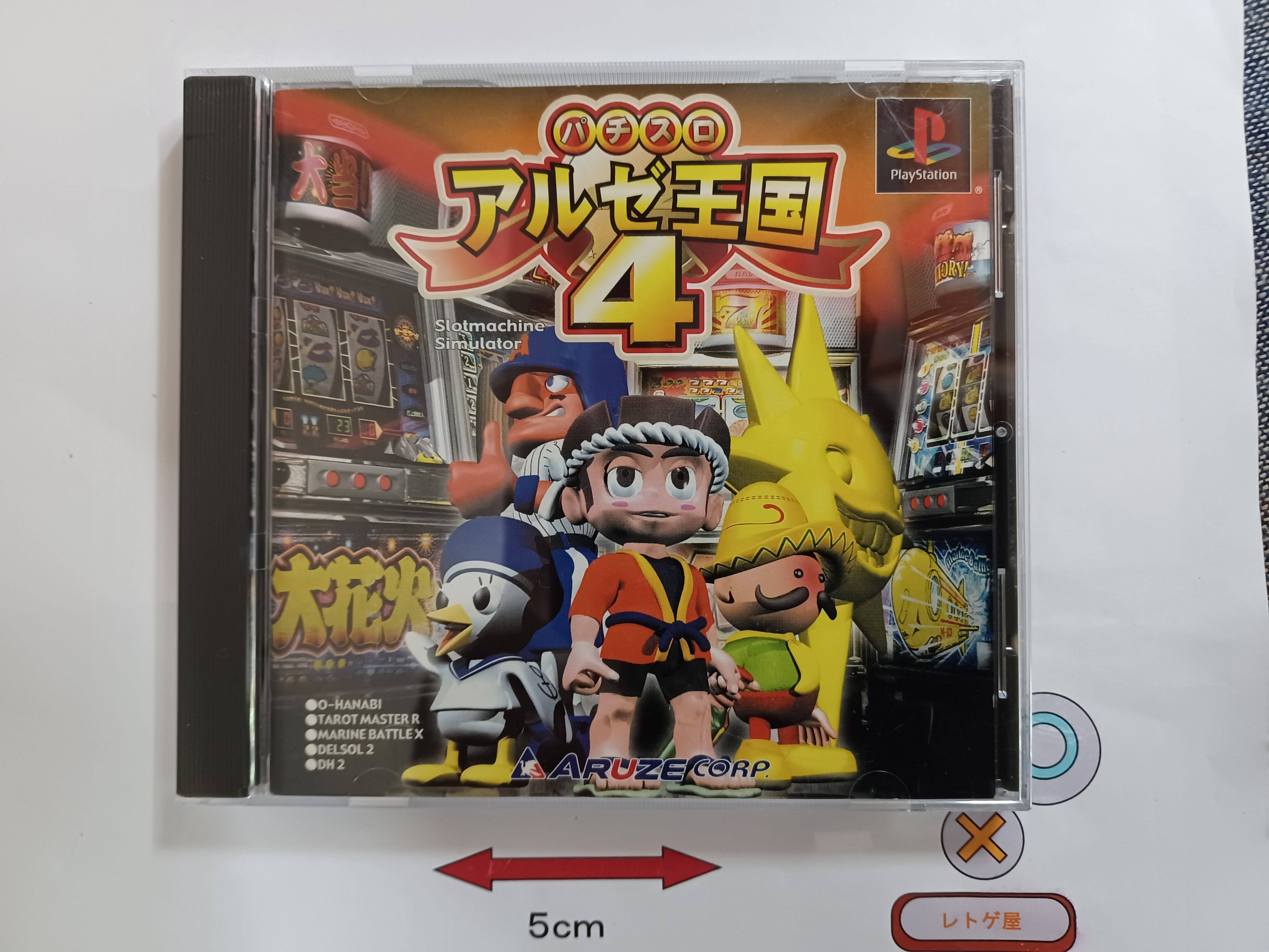 中古PSソフト「ヴァンダルハーツ ～失われた古代文明～」（箱、説明書