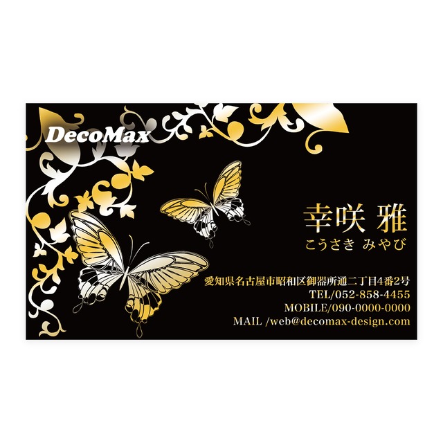 デザイン名刺 096