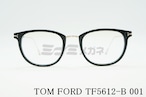 TOM FORD ブルーライトカット TF5612-B 001 ボスリントンウェリントン ボストン メンズ レディース 眼鏡 アジアンフィット メガネフレーム トムフォード