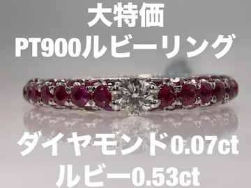 大特価」PT900ルビーリング KS4509 YMBR | Pay ID 