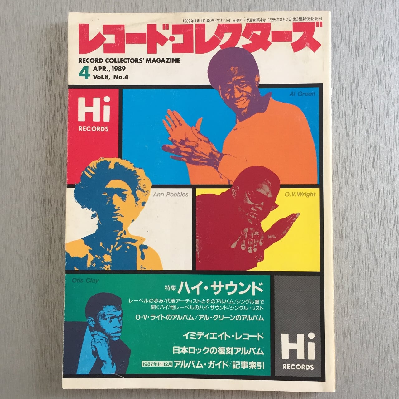 特集　BOOK】レコードコレクターズ1989年4月号　Black　ハイ・サウンド　Kuroi