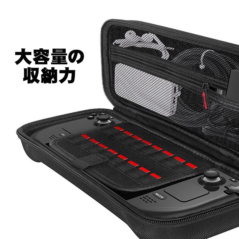 Steam Deck収納バッグ キャリングケース 耐衝撃 デッキ本体とゲーム