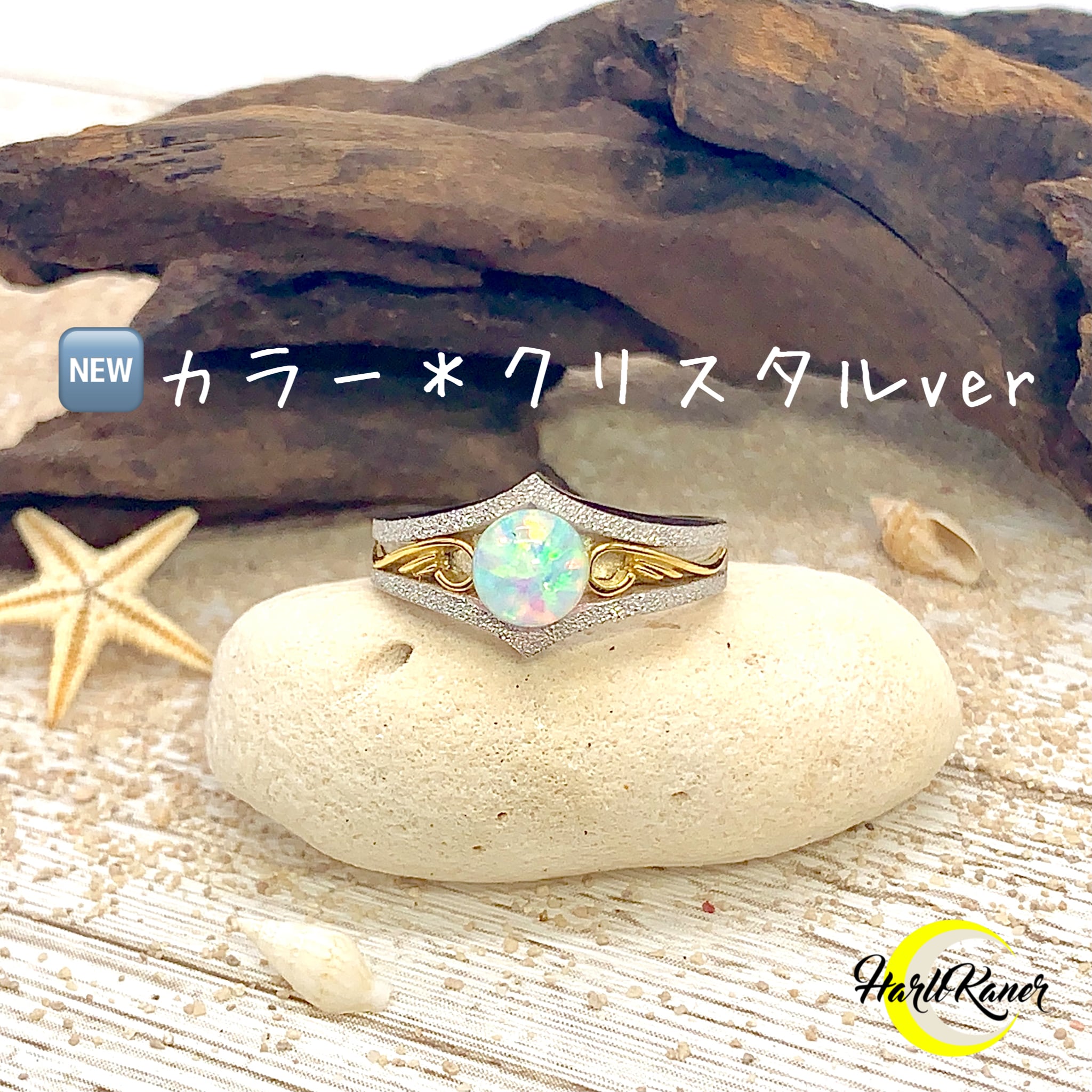 ☆NEWｶﾗｰ＊ｸﾘｽﾀﾙver・7色のオパールから選べる☆ Moon the wingリング