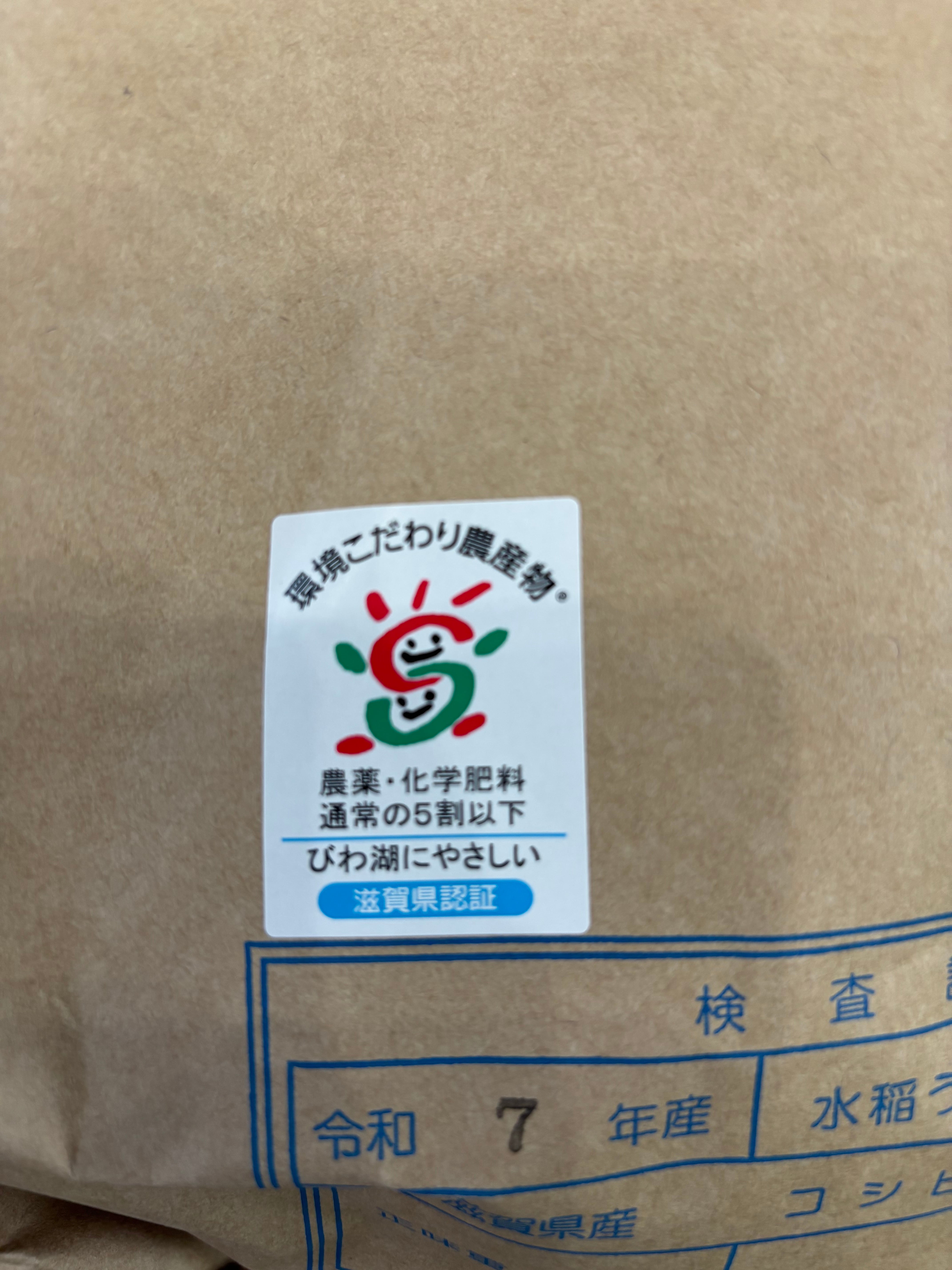 農家直送】令和7年度産 プレミアコシヒカリ 玄米 30kg | 農家のお米