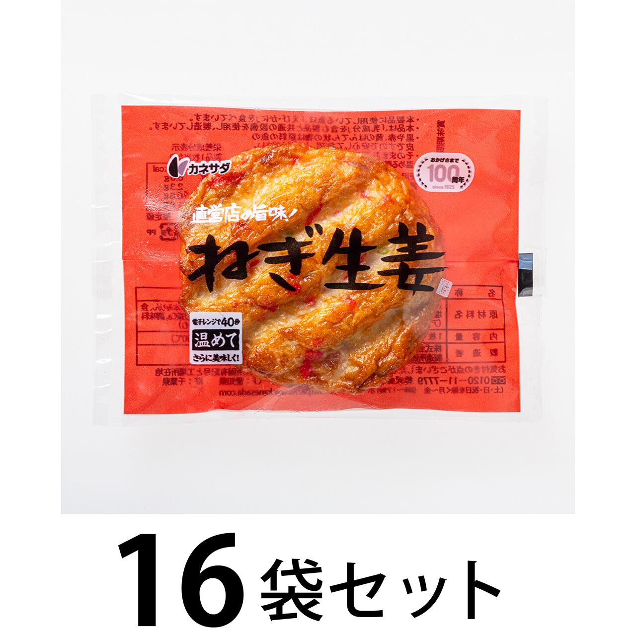 生姜16kg 直営店の旨味 ねぎ生姜 | かね貞オンラインストア