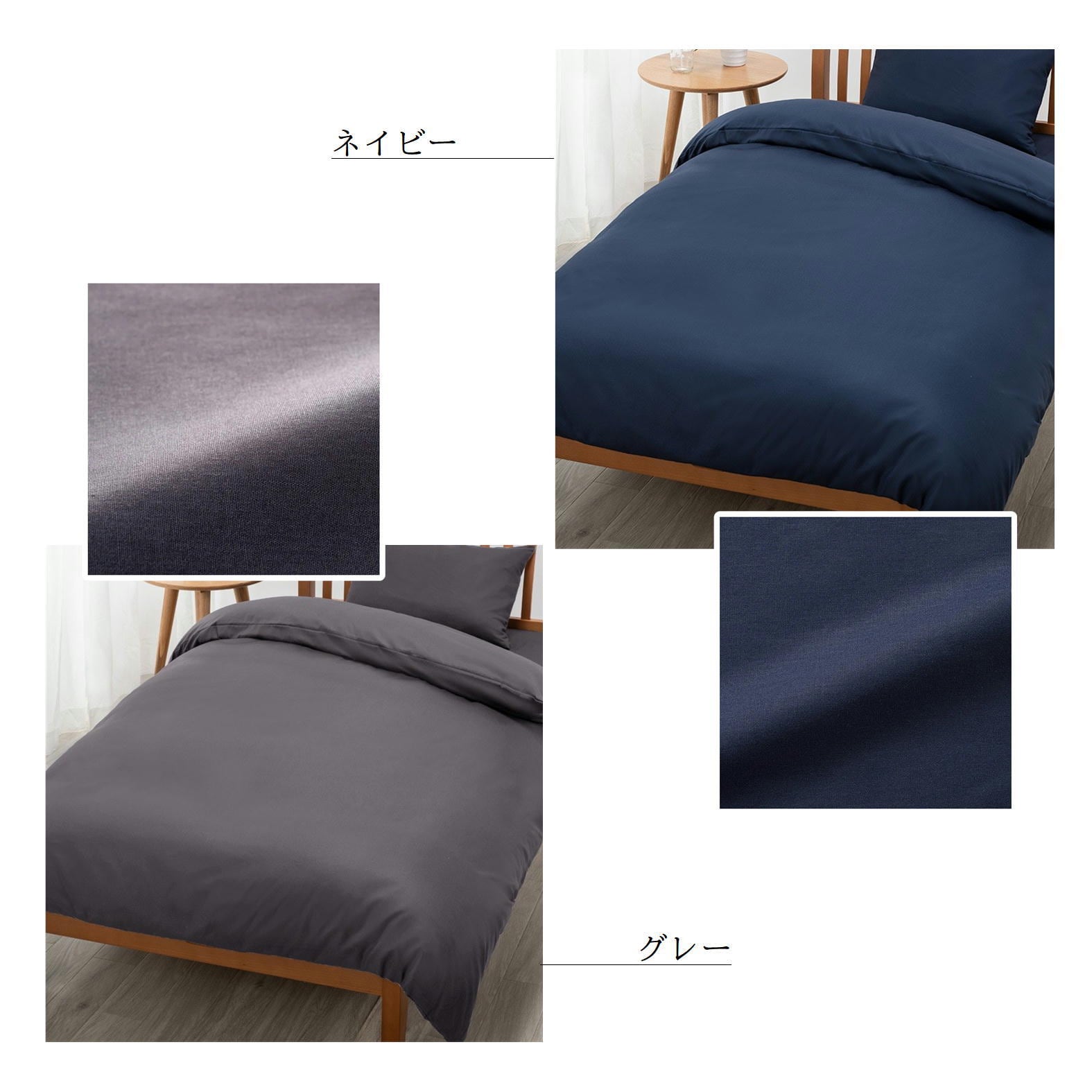 ボーテ 西川掛けふとんカバー シングルロング 綿ブロード ES加工