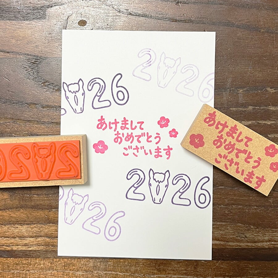 年賀状スタンプ ｜ 今年もよろしくお願いします | 消しゴムはんこ専門