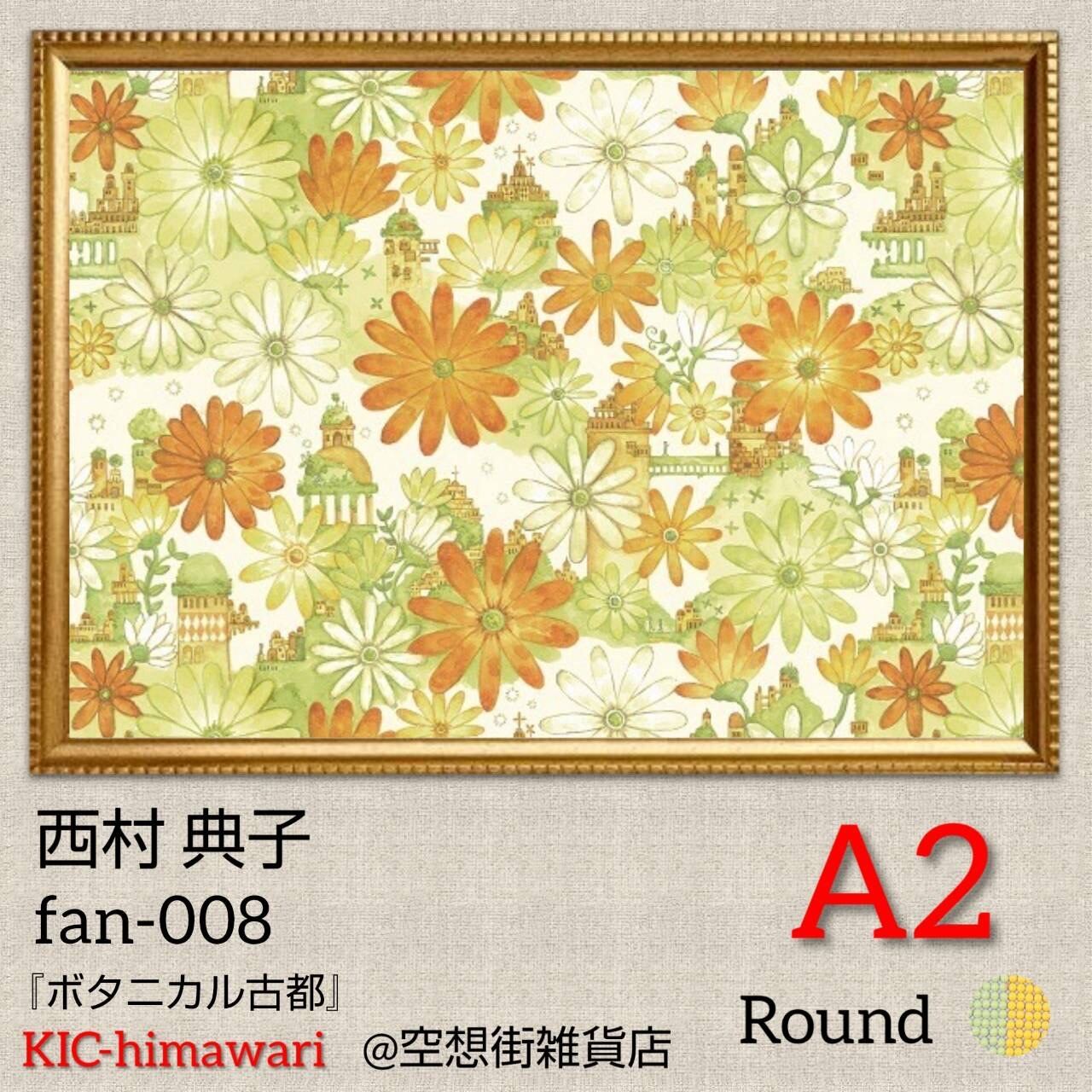 A2サイズ 丸型ビーズ【fan-008】フルダイヤモンドアート