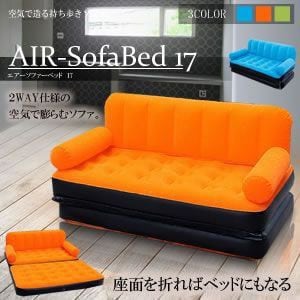 大特価！】エアーソファーベッド | 厳選！セレクト家具ショップ♪