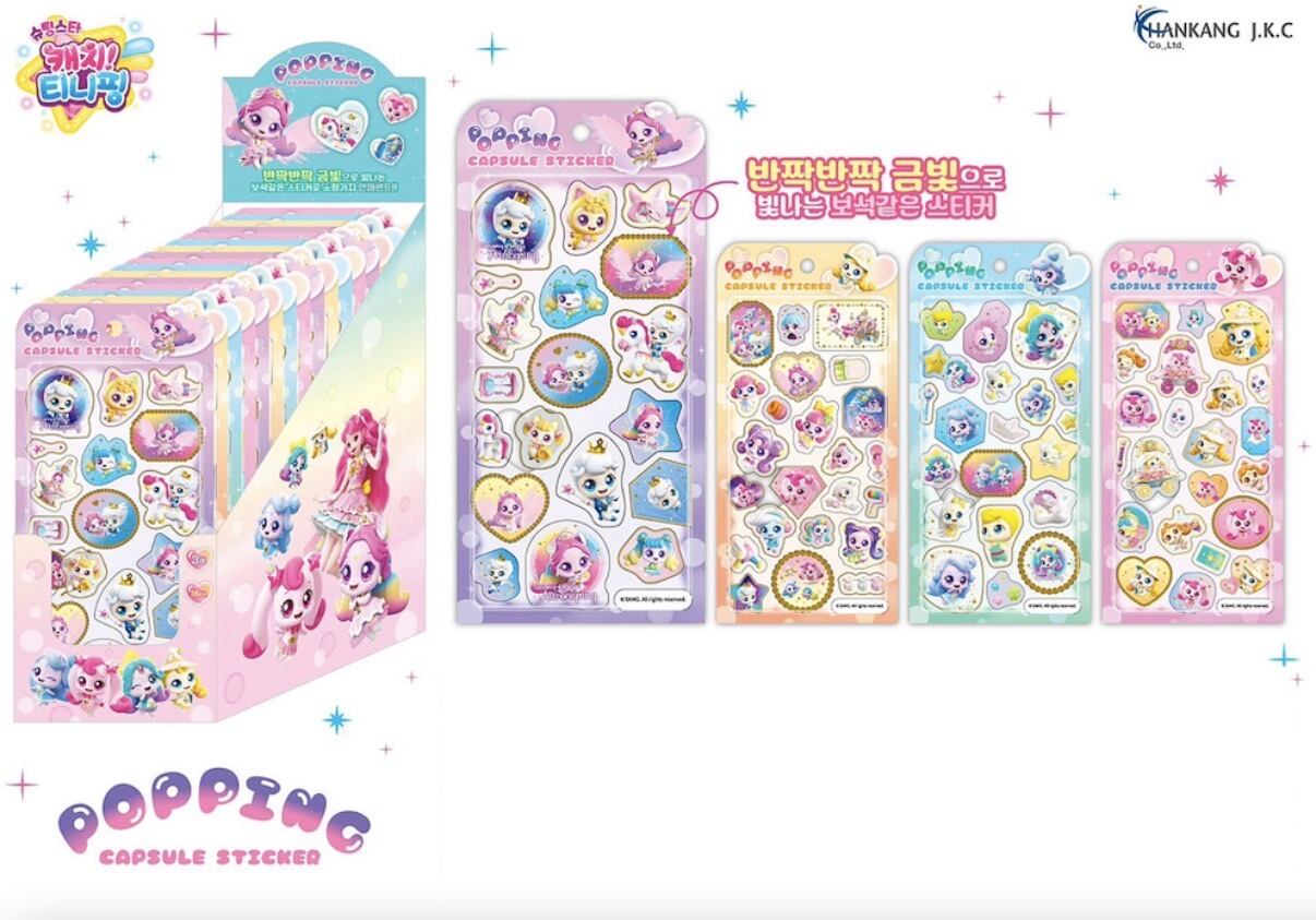 予約商品】うるちゅるポップシール パワーパフガールズ | SEALSHOPぺたぺた
