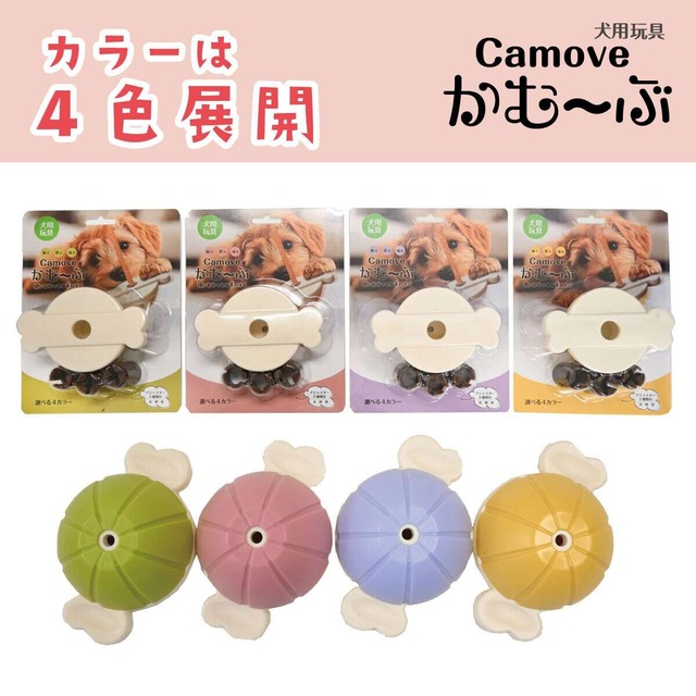 愛犬用ガムスタンド かむ〜ぶ