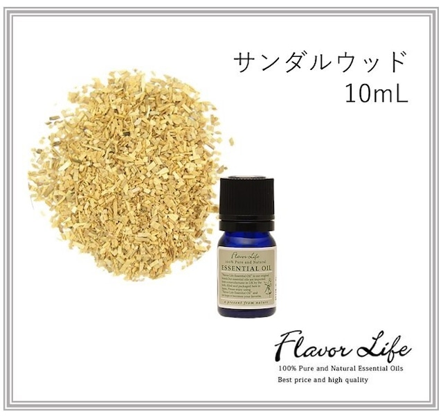 サンダルウッド　10ml