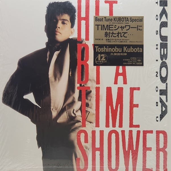 久保田利伸 / Hit By A Time Shower [12AH 2131] - 画像1