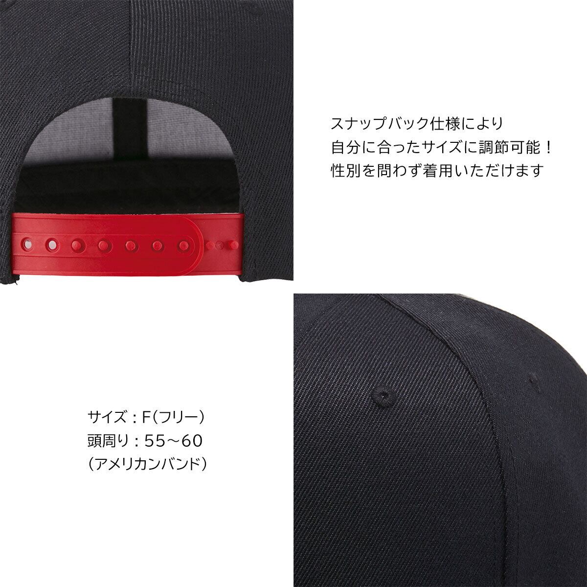 ビールジョッキ ビール好き 刺繍キャップ cap-b_ss009 フラットバイザー スナップバック キャップ 帽子