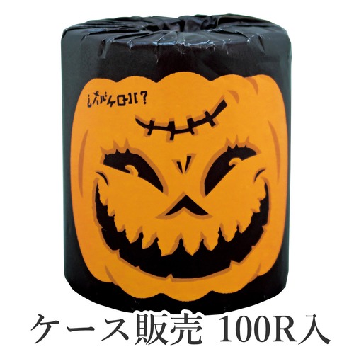 【送料無料】ハッピーハロウィン 1R個包装 100ロール入り(ケース販売) ダブル27.5M巻き 再生紙100% ロールカラー白