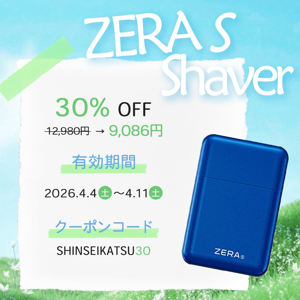 ZERA S Shaver