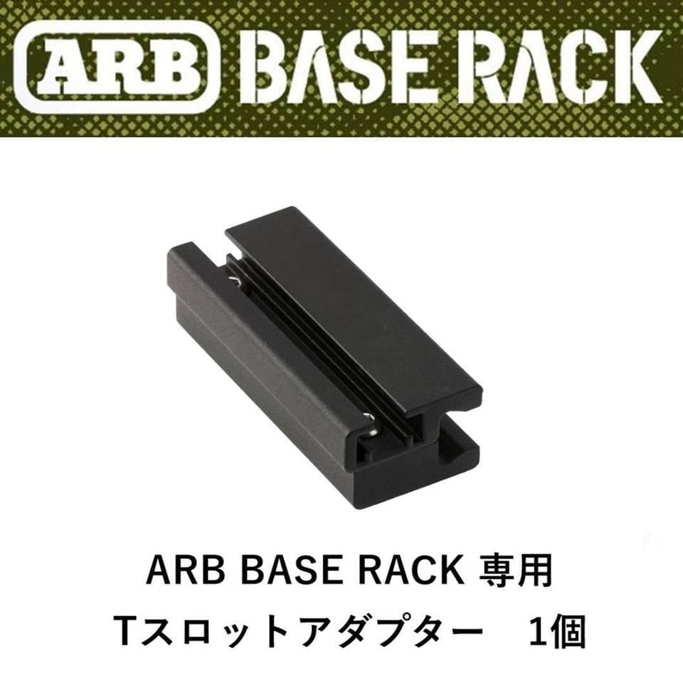 ARB BASE RACK専用 アイボルトタイダウン 4個セット | FD-camp 公式