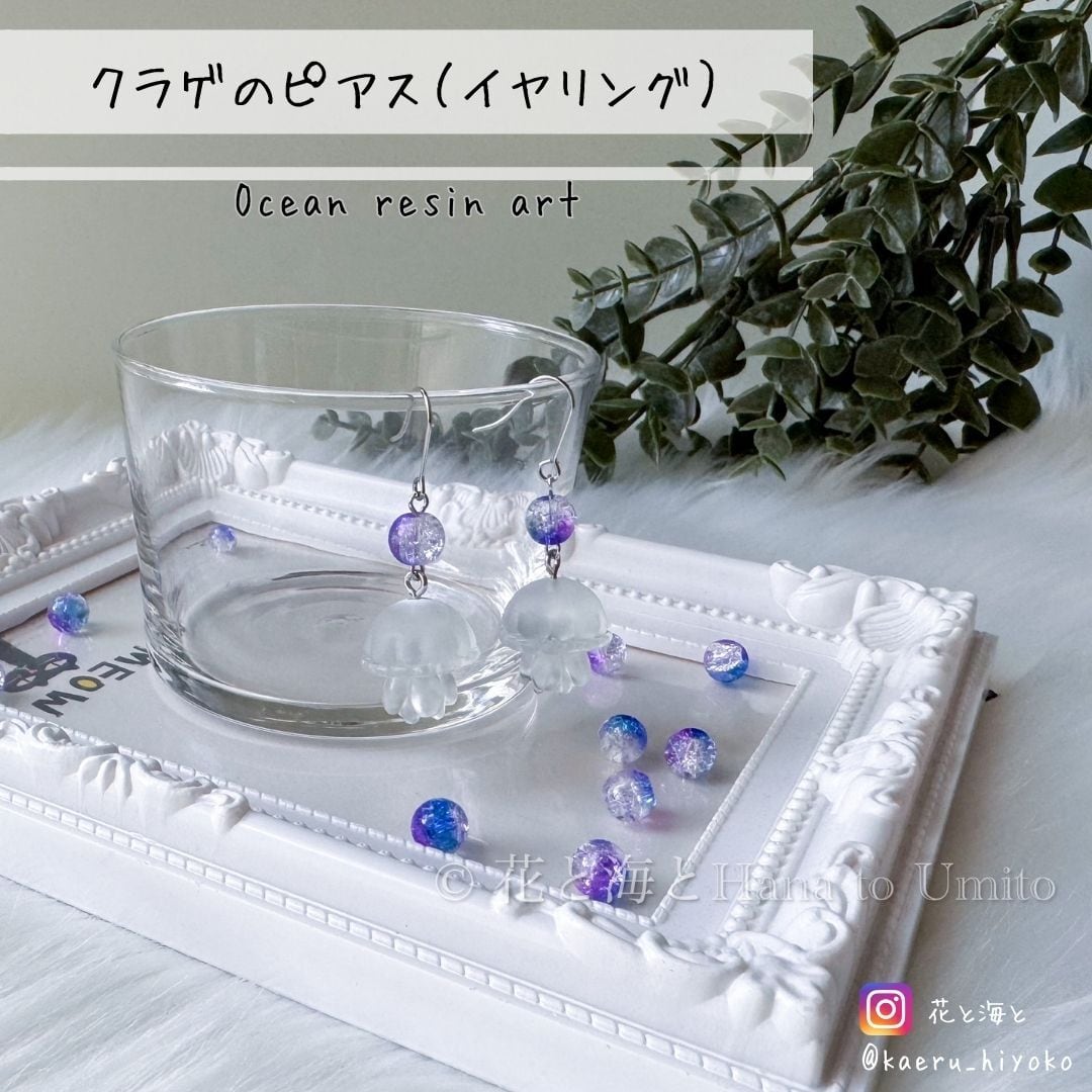 受注制作＊海色グラス✳︎海レジンアート オーシャンアート | 花と海と
