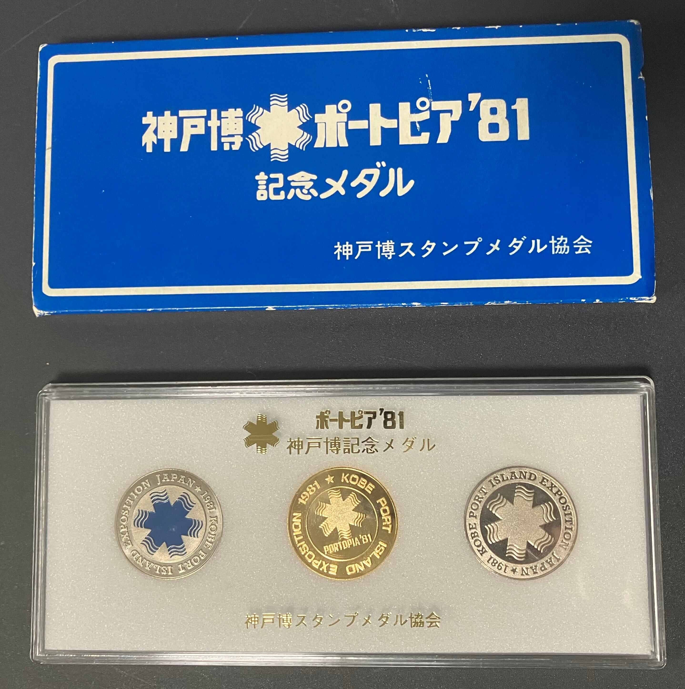 昭和レトロ バッジの王様 箱付き50枚入り【Vintage plastic badges