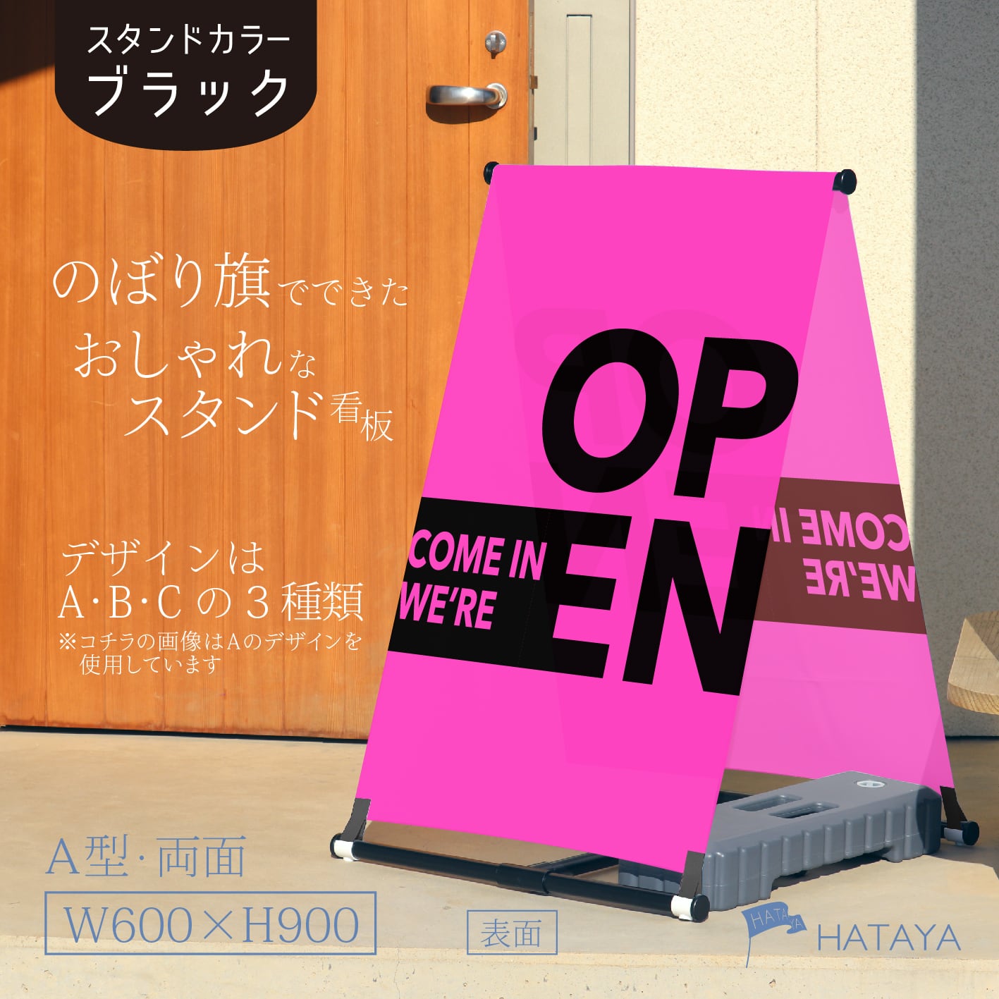 【蛍光】OPEN看板 両面オープン 営業中 A型スタンド看板【送料無料】(沖縄を除く)