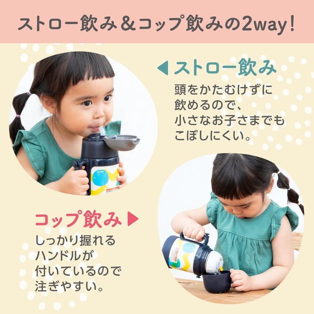 【2wayキッズ水筒】 ピーコック 子供用水筒 400ml WEB限定予備ストロー付 ブルーグレー/ストロー コップ 2way キッズボトル 水筒 幼稚園 通園 通学 ワンタッチ ASK-W40P