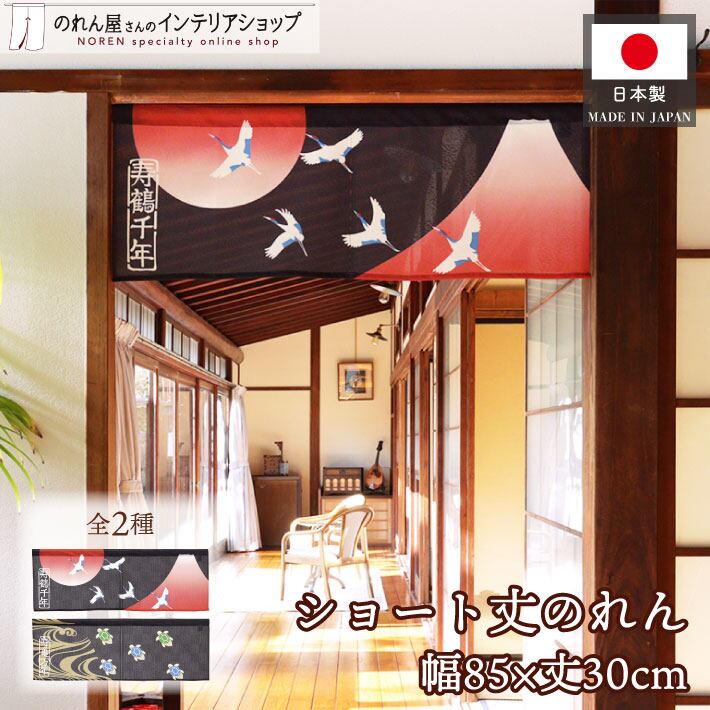 和風 | のれん工房