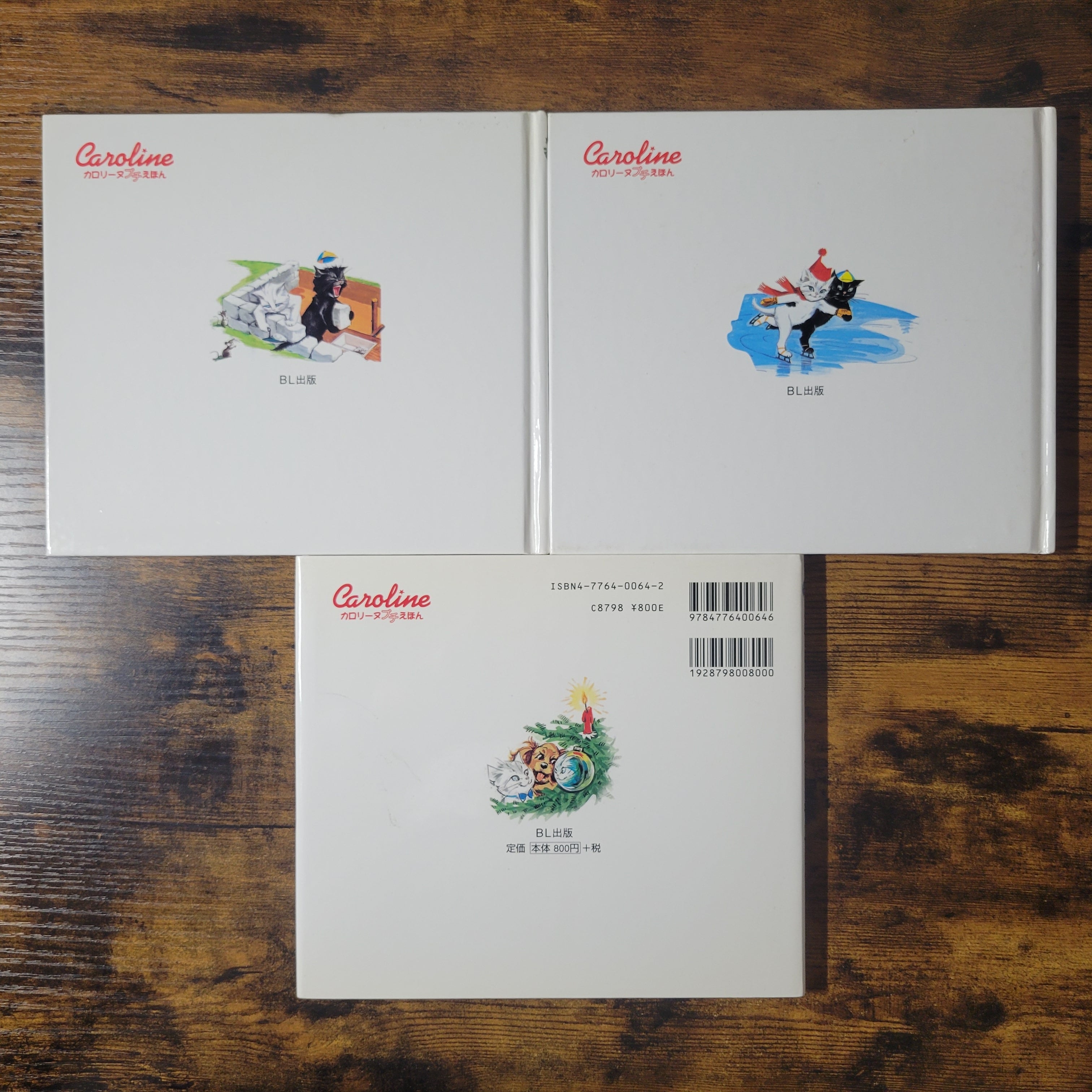カロリーヌ プチ絵本 3冊セット 絵本『カロリーヌプチえほん』シリーズ10冊 | エースブックサービス
