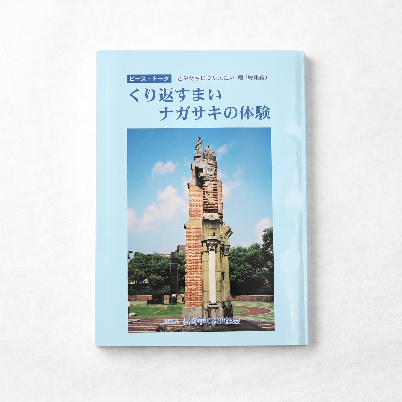 理想と平和の決断 4枚 理想と平和の決断 パーフェクトアルカディア 4枚 理想と平和の決断 4枚