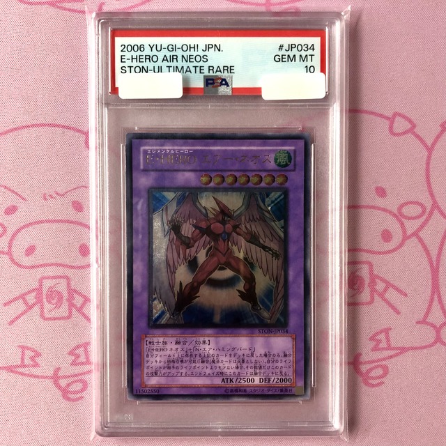 【Aランク】E・HERO エアー・ネオス（PSA10 レリーフ