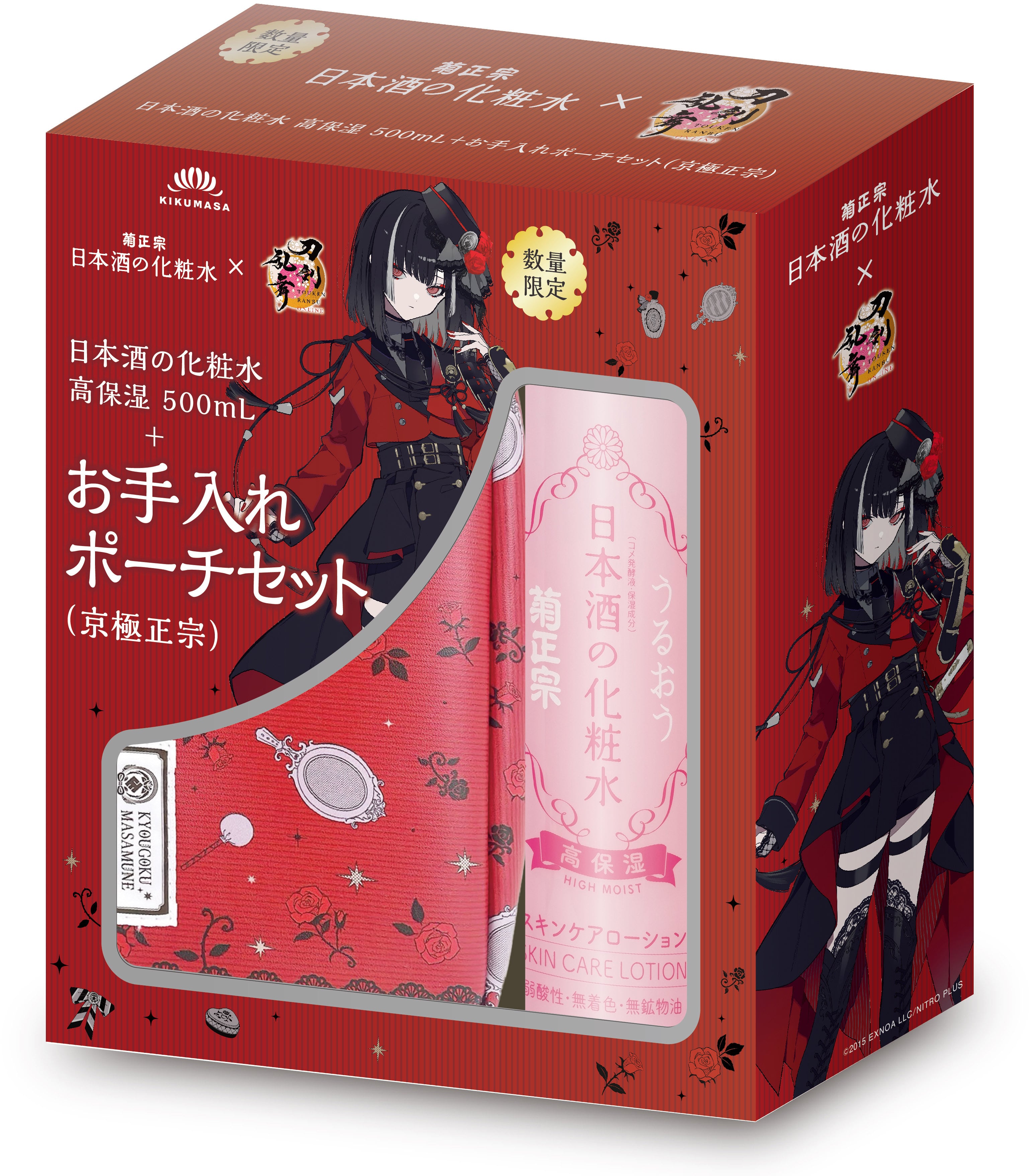 菊正宗×刀剣乱舞ONLINE 日本酒の化粧水 高保湿 500mL+お手入れポーチ