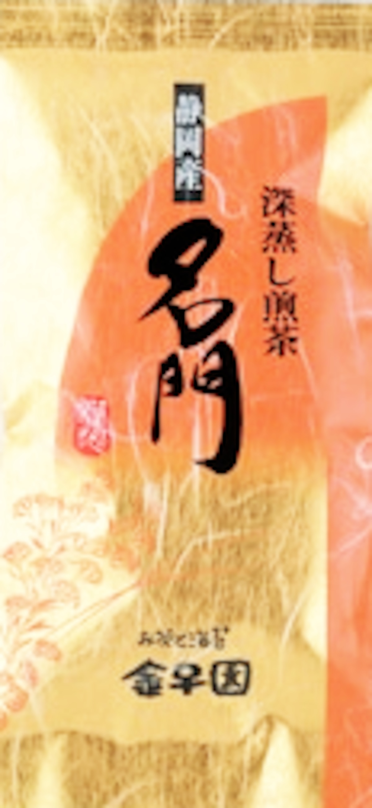 煎茶 名門 | 金子園 お茶と海苔の専門店
