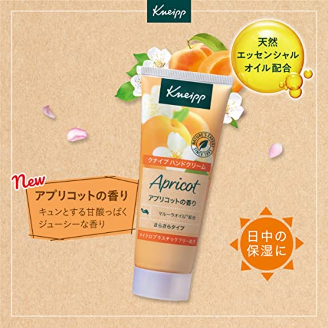 クナイプ(Kneipp) ハンドクリーム アプリコットの香り 20ml ギフト プレゼント ミニ