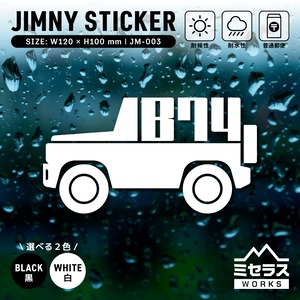 ジムニー ステッカー カッティングタイプ 車A JB74 ホワイト／ブラック