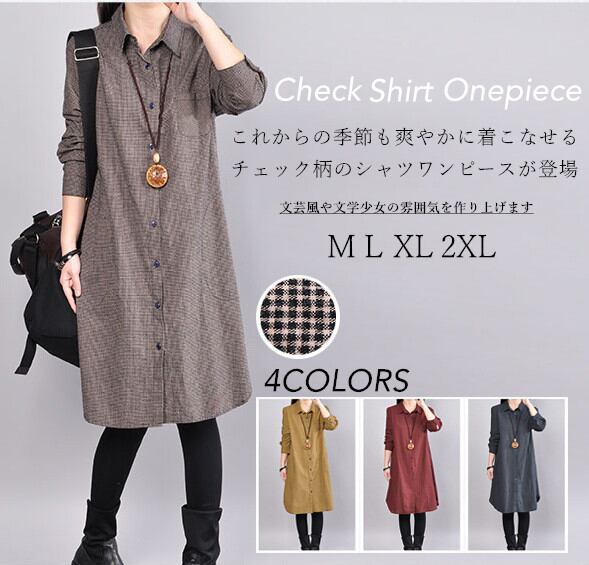 レディース チェックシャツワンピース シャツネック 膝丈 体型カバー ゆったり 着痩せ