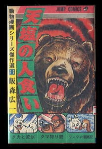 ジャンプコミックス（JC） | bananacrepeZ