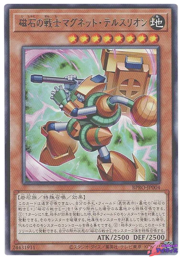 遊戯王OCG 磁石の戦士γ パラレル 磁石の戦士γ ウルトラパラレル 磁石の