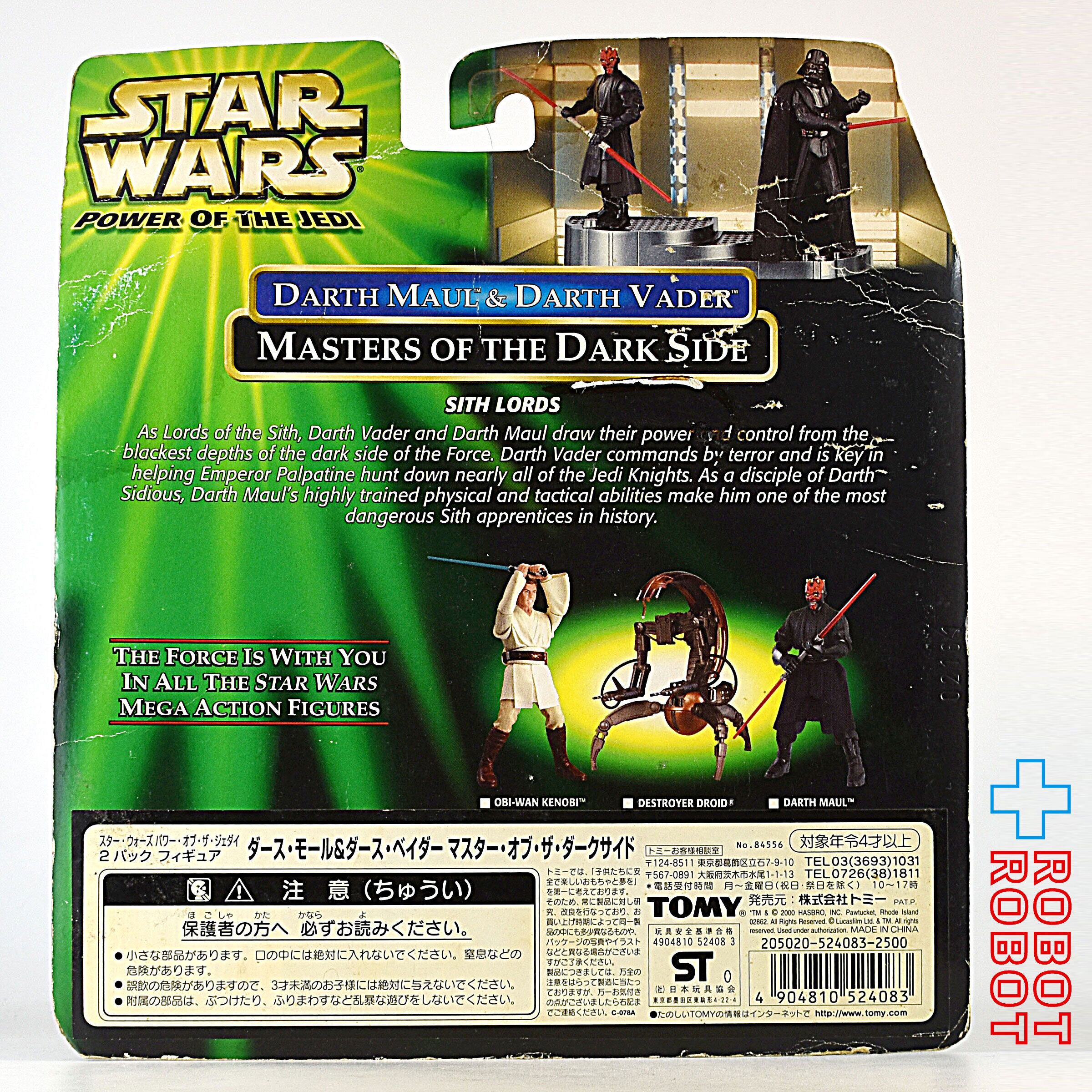 SW ダース・ベイダー ＆ ダース・モール / 師弟ダブルサイン / フィギュア SW ダース・ベイダー ＆ ダース・モール / 師弟ダブルサイン