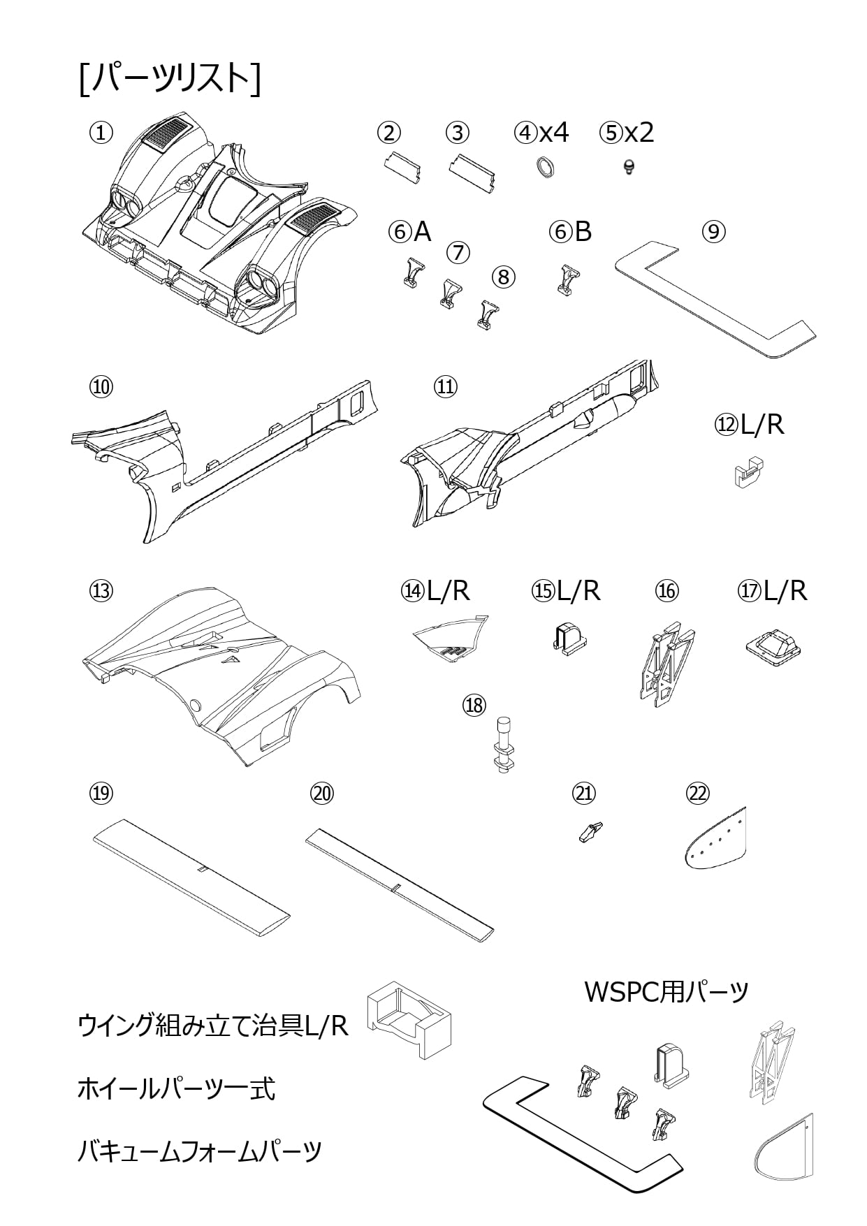 CRM014 1/24 R90CK NME 1990 トランスキット | ノリタケ模型