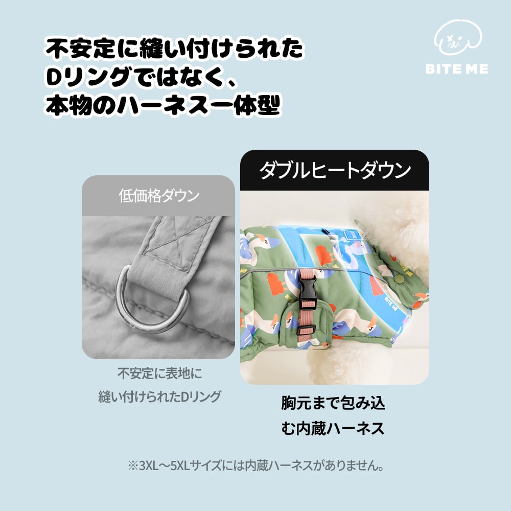 ダブルヒートダウン (パターン3色) | BITEME