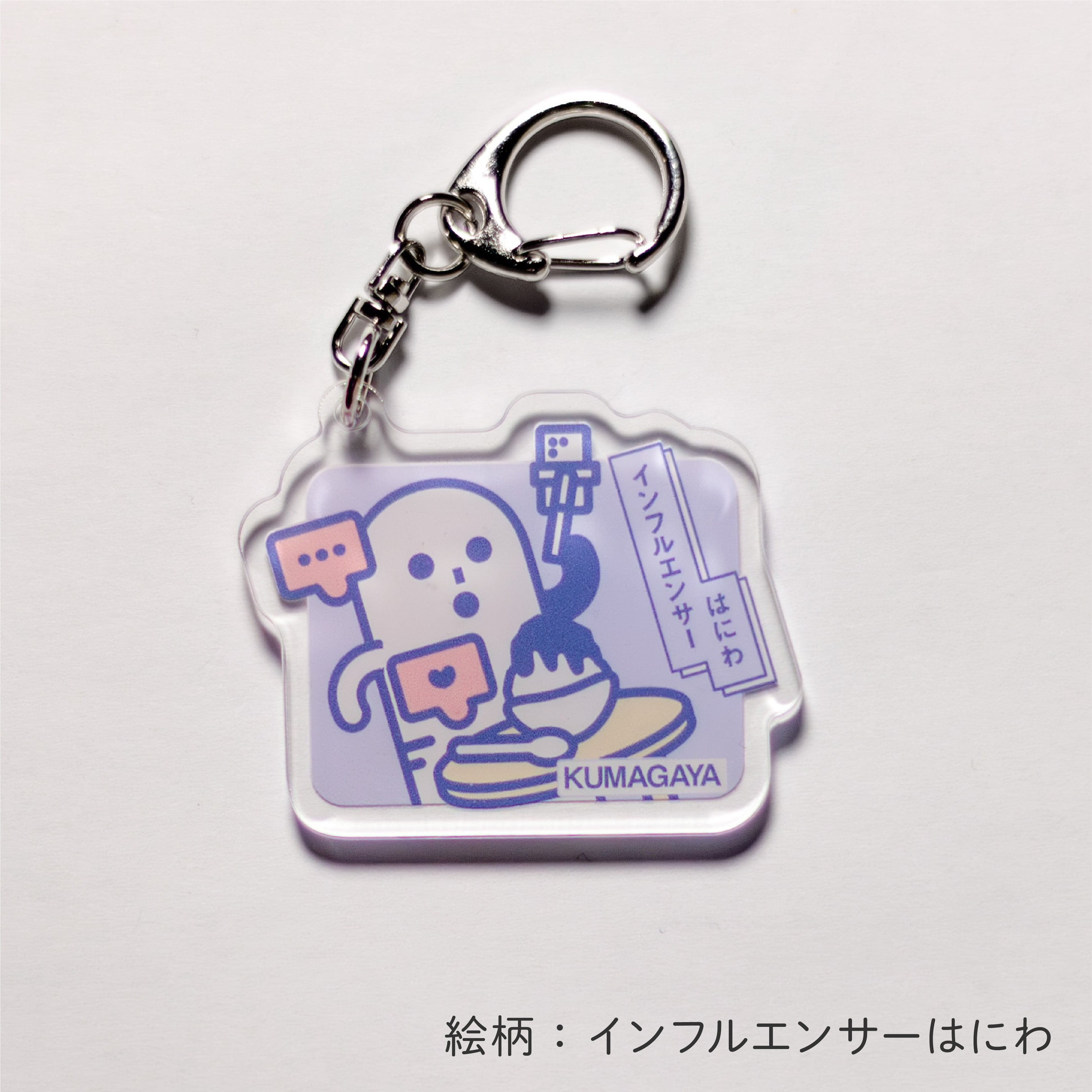 はにわ・れいわ アクリルキーホルダー | 熊谷駅観光案内所公式