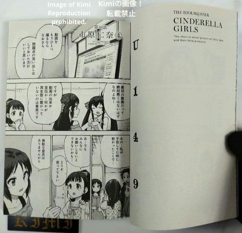 アイドルマスター シンデレラガールズ U149 5 コミック 本 2019 初版