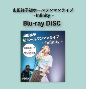 「山田祥子初ホールワンマンライブ〜Infinity〜 」Blu-ray DISK