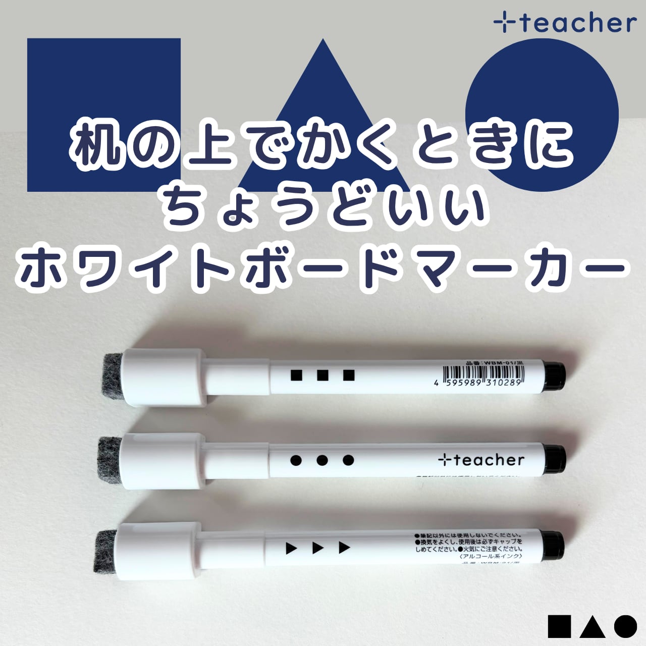 【NEW!】机の上でかくときに ちょうどいい ホワイトボードマーカー(×3本)
