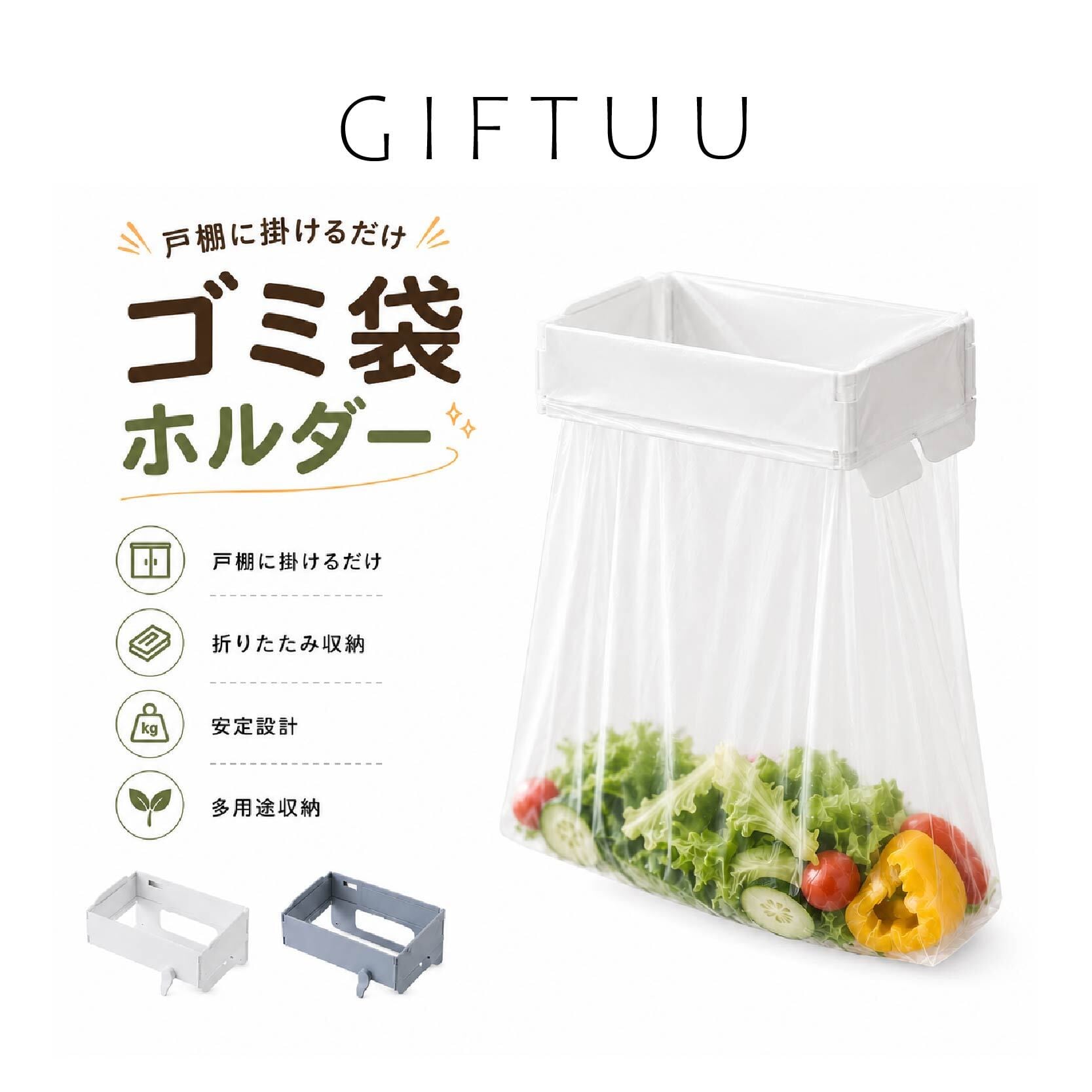 HY 604 . ゴミ袋ホルダー 折りたたみ式 戸棚掛け ゴミ箱 キッチン収納