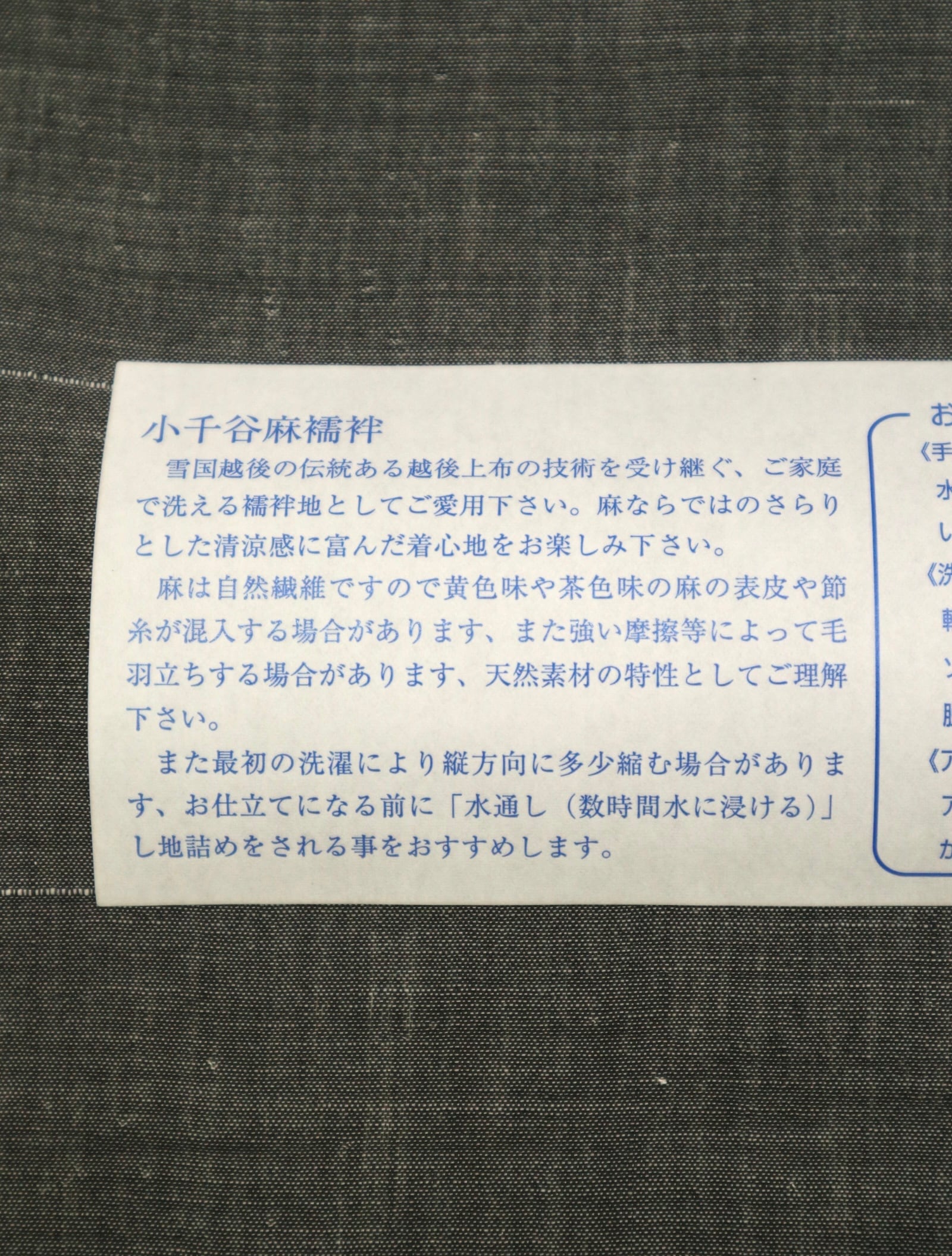 小千谷本麻長襦袢 濃紺 | きもののここち 透佳