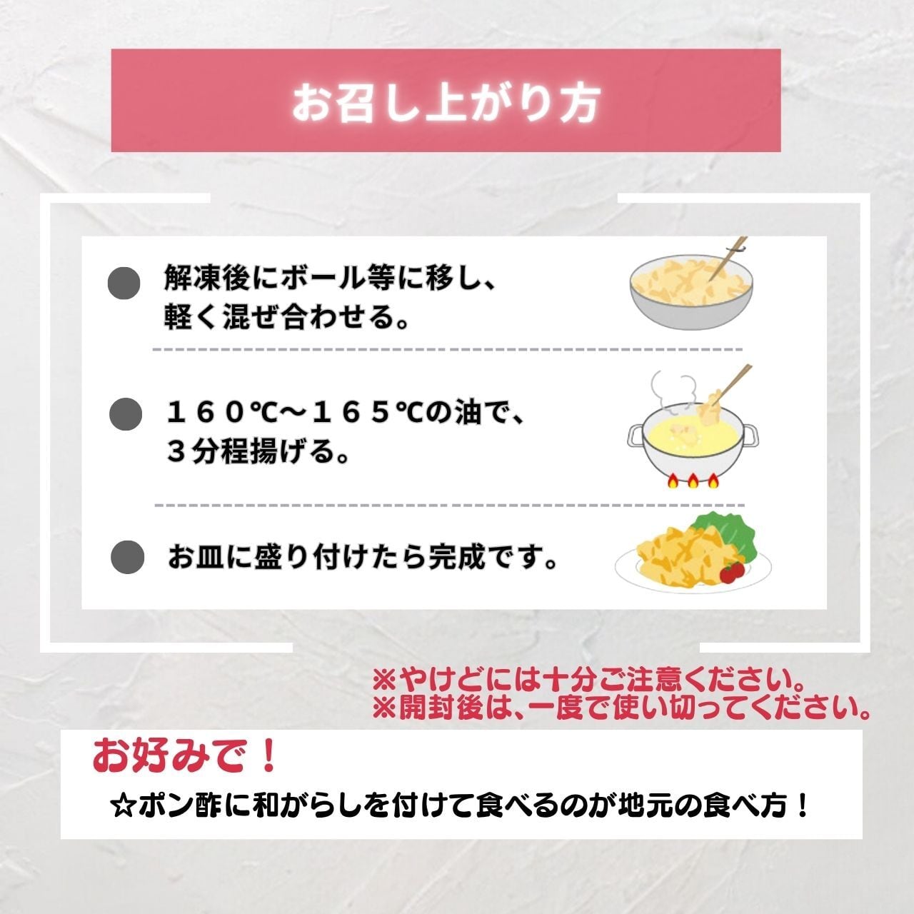 おおいたとり天（260g×2袋）